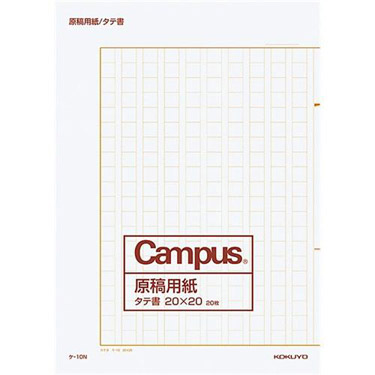 a4 原稿用紙 横書き 50枚 ステーショナリー ロフト公式通販サイト Loft a4 原稿用紙 横書き 50枚 ステーショナリー ロフト公式通販サイト Loft