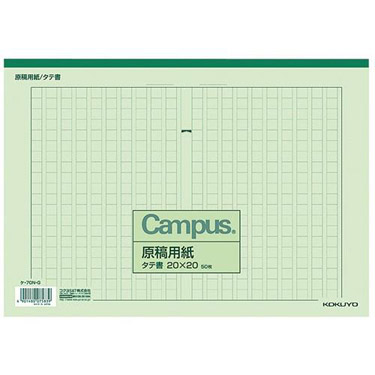 A4 原稿用紙 縦書き 50枚