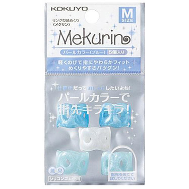 メクリンM パールカラー ブルー