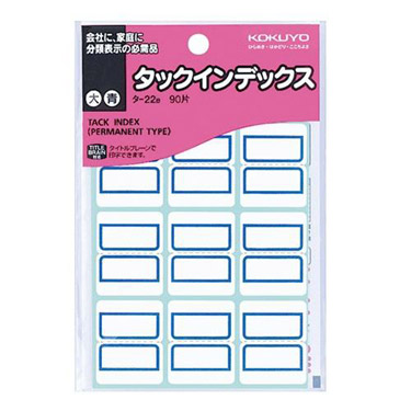 タックインデックス 大 紙ラベル 青: ステーショナリー | ロフト