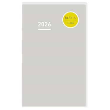 2026年1月始まり デイリー B6スリム ジブン手帳 DAYs ミニ グレー