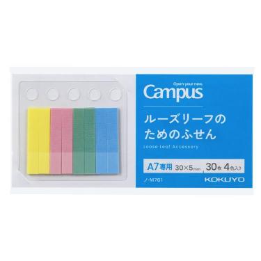 ルーズリーフのためのふせん A7専用