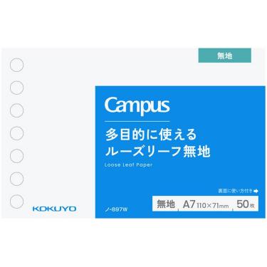 キャンパス ルーズリーフ 無地 A7 50枚