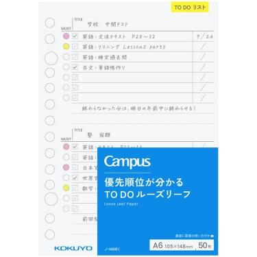 キャンパス 優先順位がわかる TO DO ルーズリーフ A6 50枚