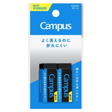 キャンパス よく消えるのに折れにくい消しゴム 平行四辺形 S 黒 2個