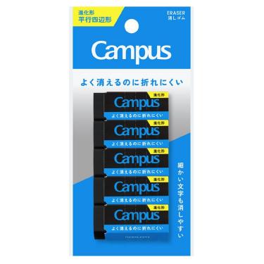 キャンパス よく消えるのに折れにくい消しゴム 平行四辺形 S 黒 5個