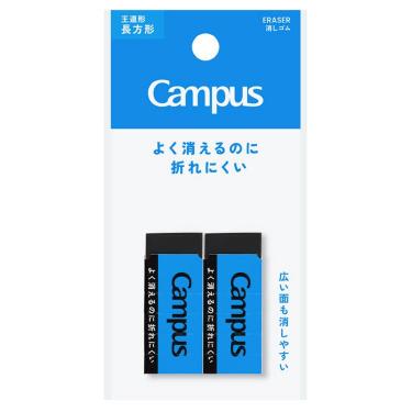 キャンパス よく消えるのに折れにくい消しゴム 長方形 S 黒 2個