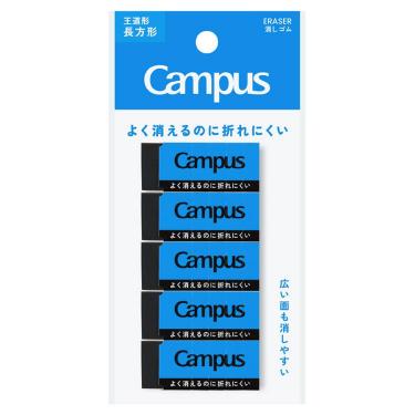 キャンパス よく消えるのに折れにくい消しゴム 長方形 S 黒 5個