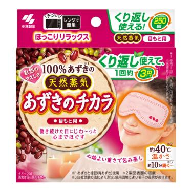 あずきのチカラ 目もと用