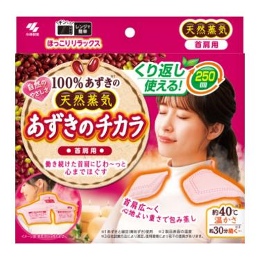 あずきのチカラ 首肩用