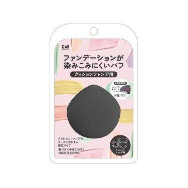 ファンデーションが染みこみにくいパフ クッションファンデ用 ブラック