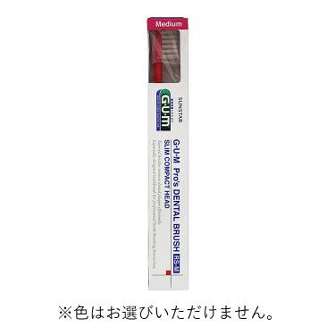 歯ブラシ デンタルブラシ GUMプロ RS-M 1本入