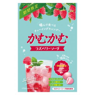 かむかむラズベリーソーダ