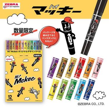 ハイマッキー 細太 油性 Hi！Mckee 12色セット オリジナルボックス