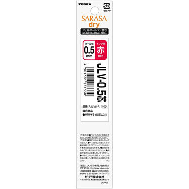 ボールペン替芯 JLV-0.5 0.5mm サラサドライ用 ゲルインク 黒(黒