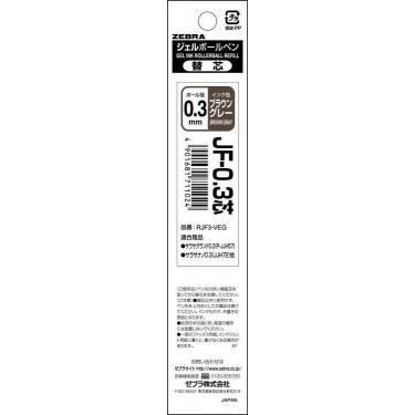 ボールペン替芯 JF－0．5 0．5mm ビンテージカラー