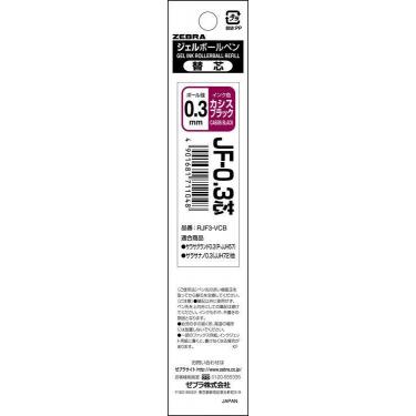 ボールペン替芯 JRV-0.4 ゲルインク 0.4mm 黒(黒