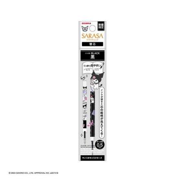 サラサクリップ ボールペン替芯 JF-0.5 ゲルインク 0.5mm