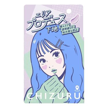 チズる 頬エリア補正ベース