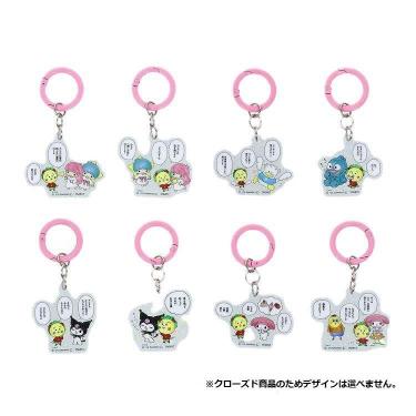 アクリルチャーム コジコジ×サンリオキャラクターズ ピンク ※クローズド商品のためデザインは選べません