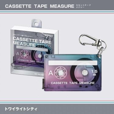 カセットテープメジャー トワイライトシティ