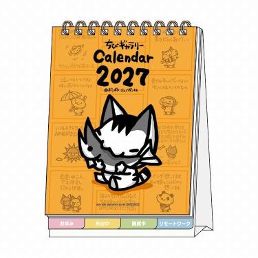 2027年1月始まりカレンダー 卓上 メッセージ付き ちびギャラリー