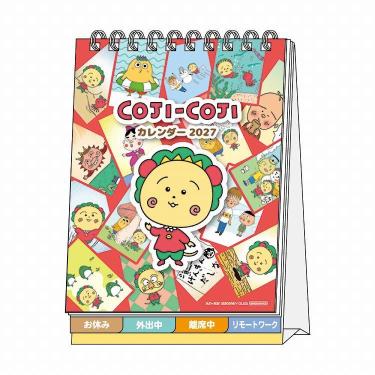 2027年1月始まりカレンダー 卓上 メッセージ付き コジコジ