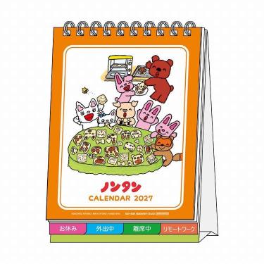 2027年1月始まりカレンダー 卓上 メッセージ付き ノンタン