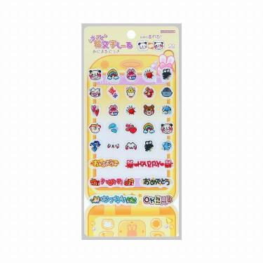 うごく絵文字しーる あにまるにっき