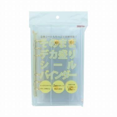 デカ盛りシールバインダー ゴールド