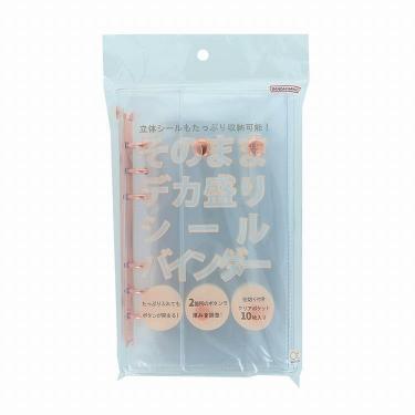 デカ盛りシールバインダー ピンクゴールド
