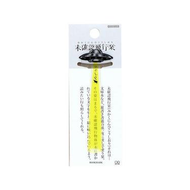 未確認飛行栞 イエロー