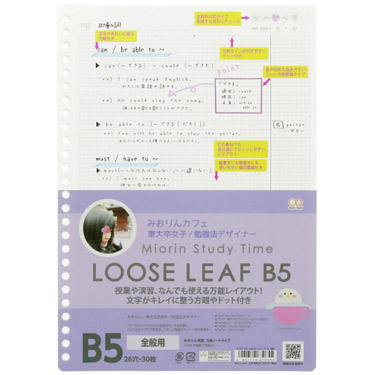 ルーズリーフ Ｂ５ まとめノート用 みおりん Ｓｔｕｄｙ Ｔｉｍｅ: ステーショナリー | ロフト公式通販サイト | LOFT