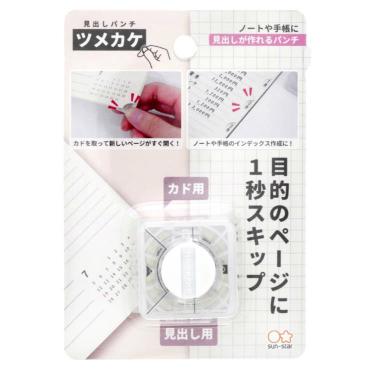 見出しパンチ ツメカケ: ステーショナリー | ロフトネットストア