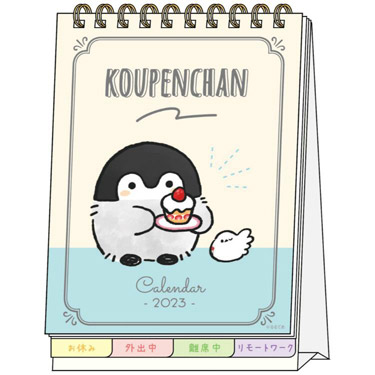 ２０２３年１月始まりカレンダー 卓上 コウペンちゃん メッセージ付き ステーショナリー ロフト公式通販サイト Loft