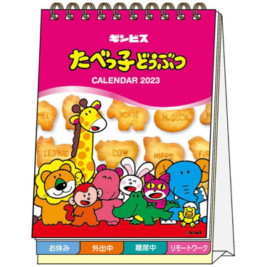 秋割対象】２０２３年１月始まりカレンダー 卓上 オサムグッズ: ステーショナリー | ロフト公式通販サイト | LOFT