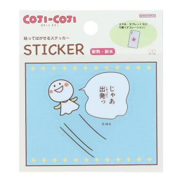 コジコジ 貼ってはがせるステッカー H(H): ステーショナリー