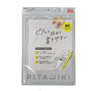 下敷き ピタジキ クリア