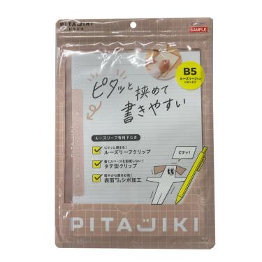 下敷き ピタジキ ピンク