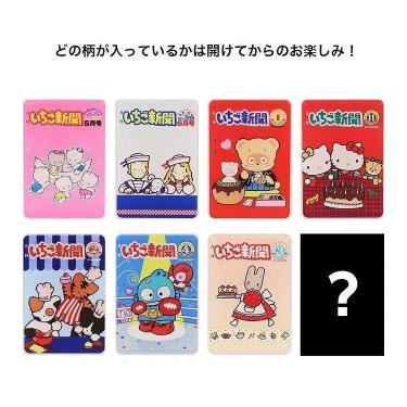 アクリルクリップ いちご新聞 1970s ※アソート商品のため柄は