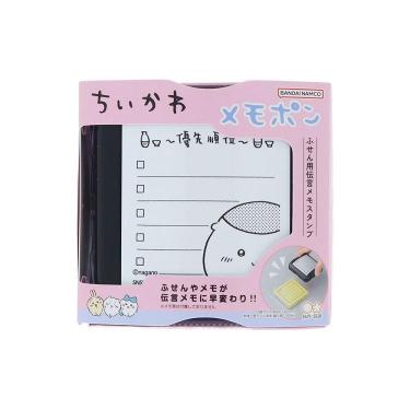 メモポン ちいかわ 優先順位