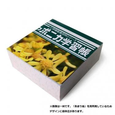 ジャポニカ端切れブロックメモ