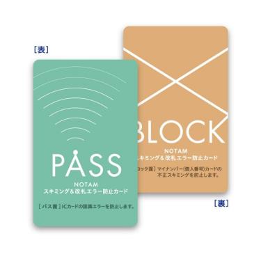 スキミング&改札エラー防止カード: ステーショナリー | ロフト スキミング&改札エラー防止カード: ステーショナリー | ロフト