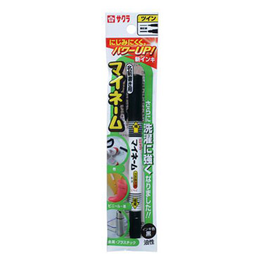 マイネームペン マイネーム名前ペン | ペン・シャープペン・筆記具,名前ペン