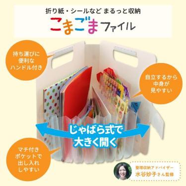 こまごまファイル ホワイト