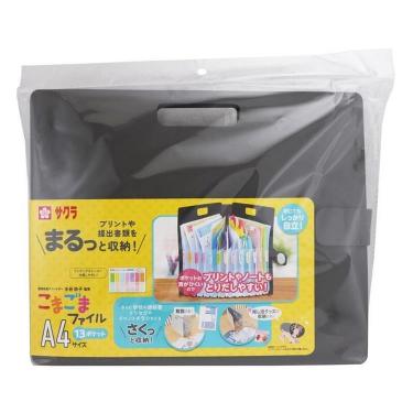 こまごまファイル A4 ダークグレー