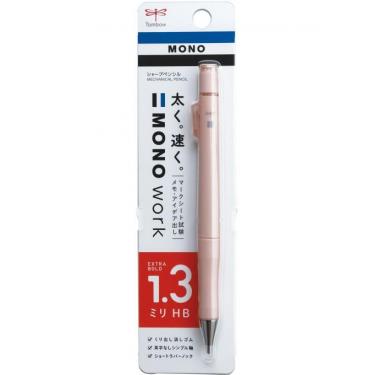 モノワーク シャープペン 1.3mm モノカラー(モノカラー