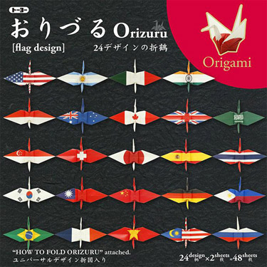 おりづる　１５ｃｍ　２４カ国の国旗デザイン