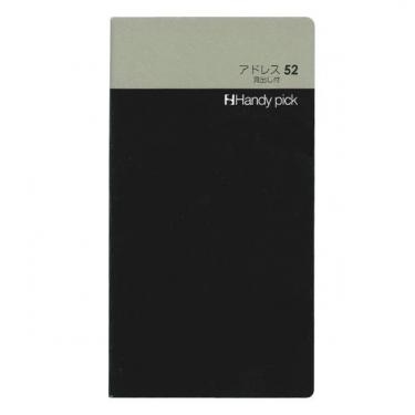 ハンディピック アドレス52 見出し付き
