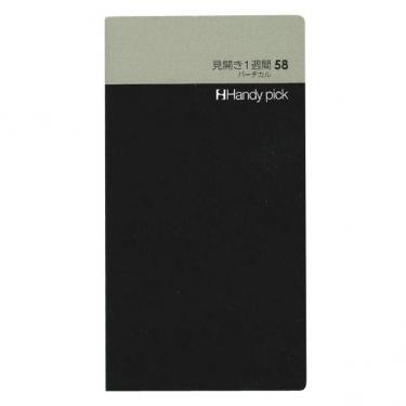 ハンディピック 見開き1週間58 バーチカル